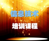 2024年福建省信息技术教师招聘考试专业知识培训课程【专项突破班】