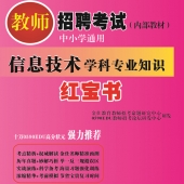 2024年中小学教师招聘考试 教育综合知识最新内部培训题库【含视频辅导】