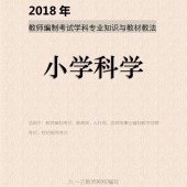 2024年中小学教师招聘考试 教育综合知识最新内部培训题库【含视频辅导】